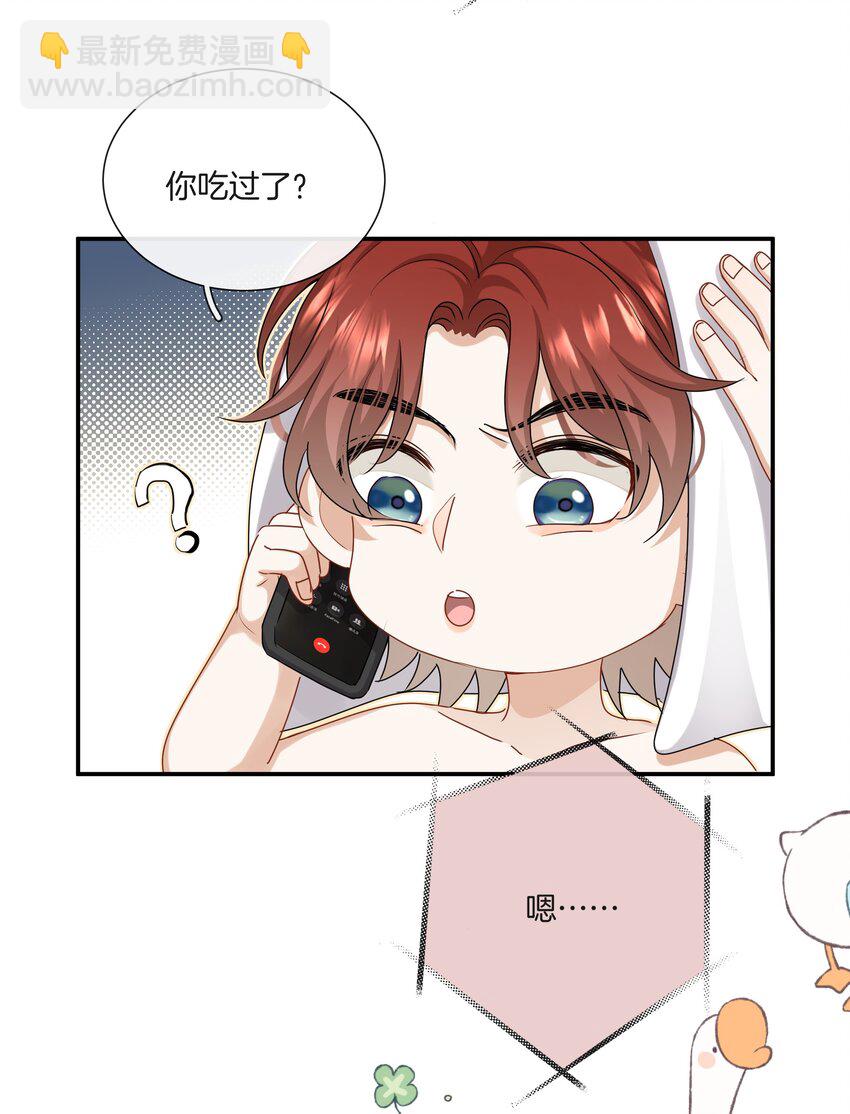 041 可爱的他-第41话