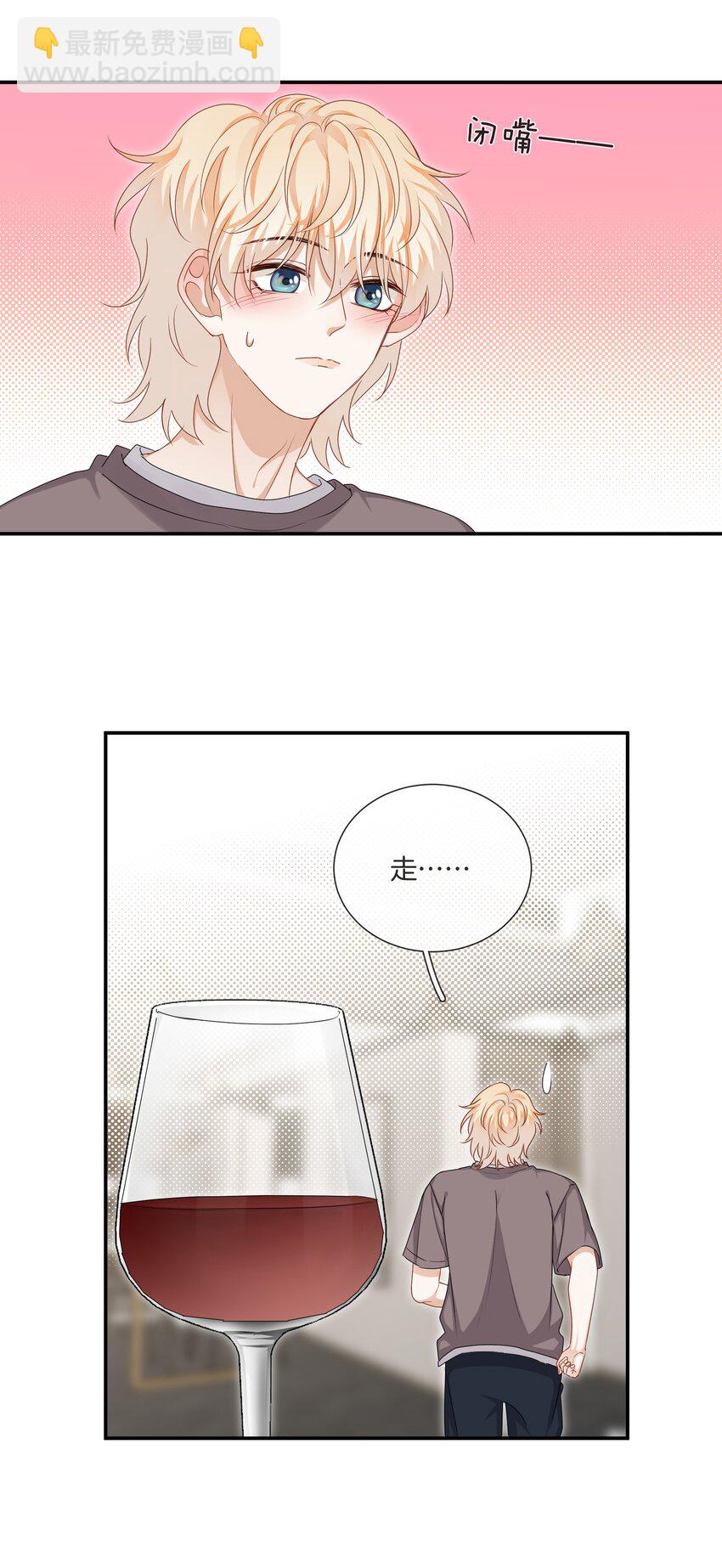 041 可爱的他-第41话