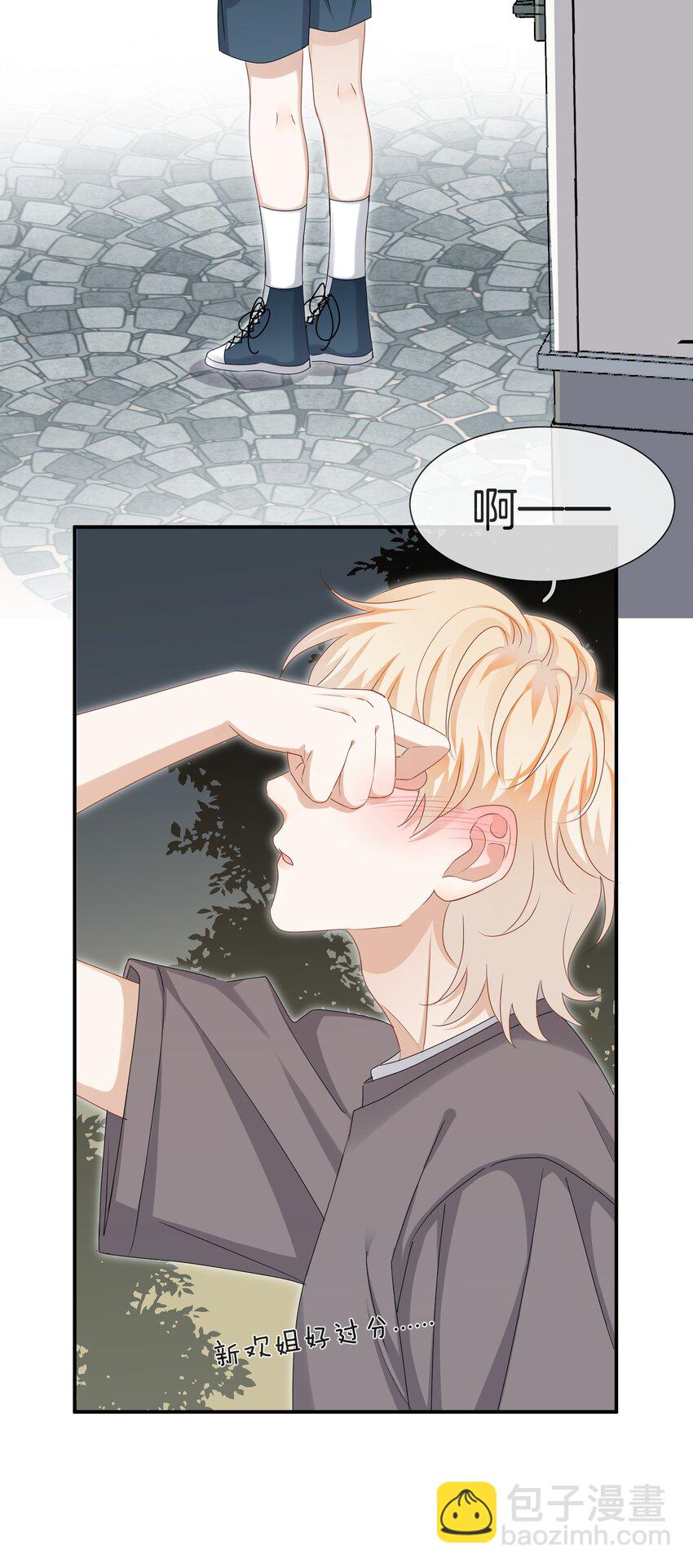 041 可爱的他-第41话
