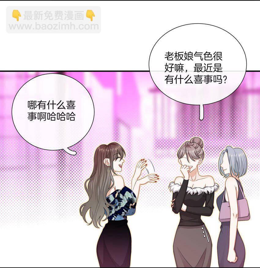 041 可爱的他-第41话