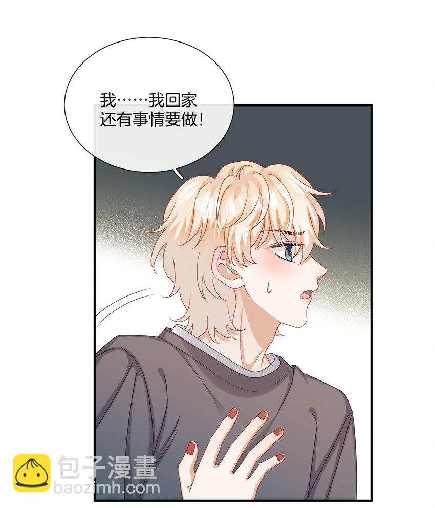 041 可爱的他-第41话