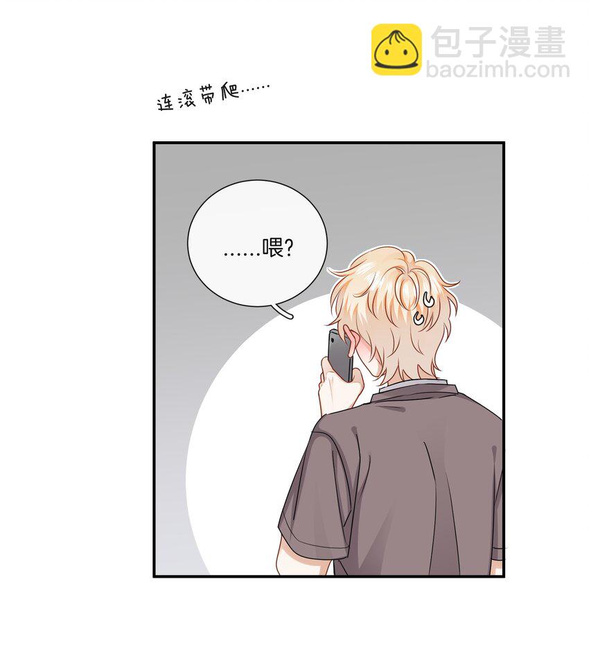 041 可爱的他-第41话