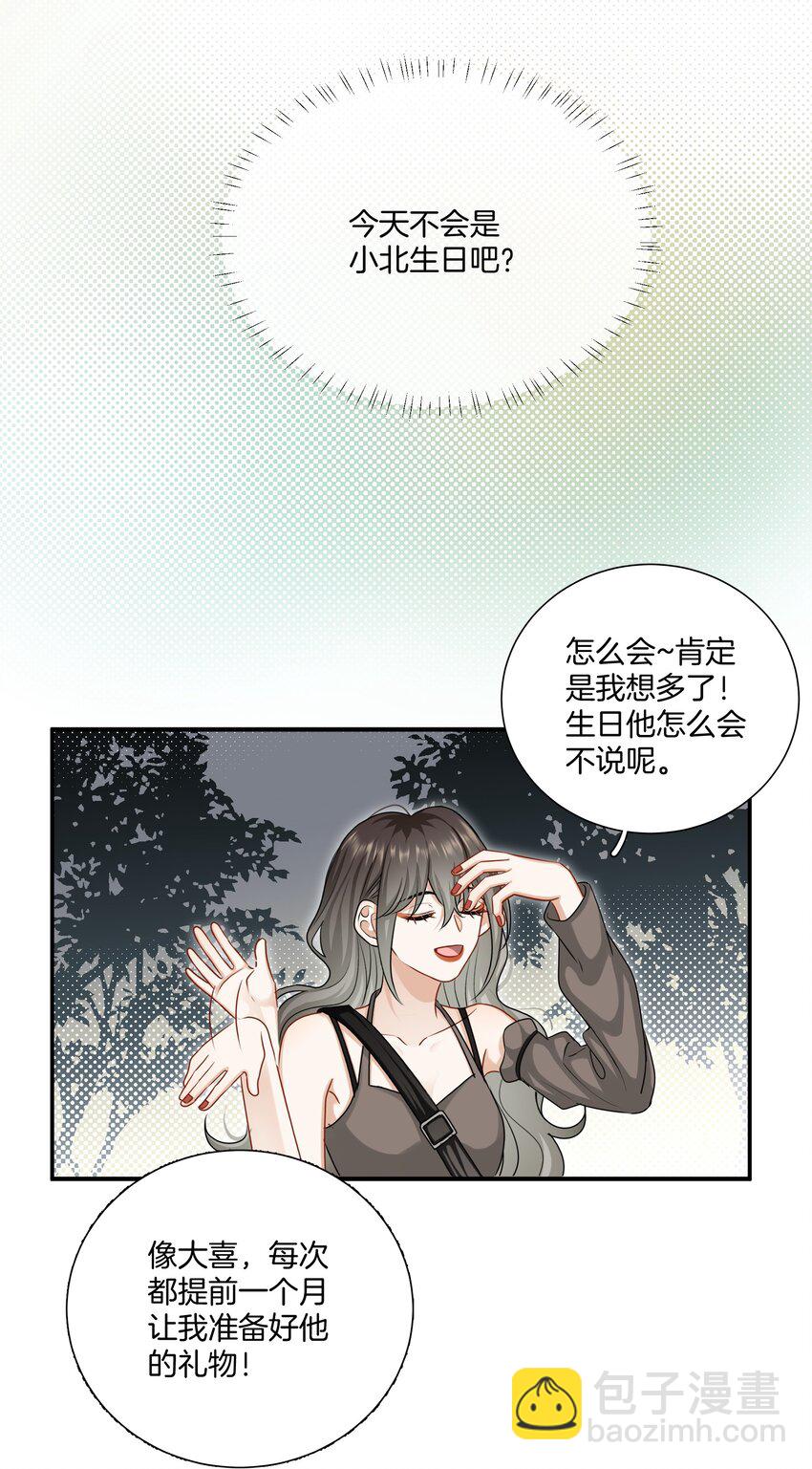 043 愿望实现了-第43话