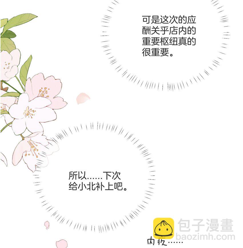 043 愿望实现了-第43话