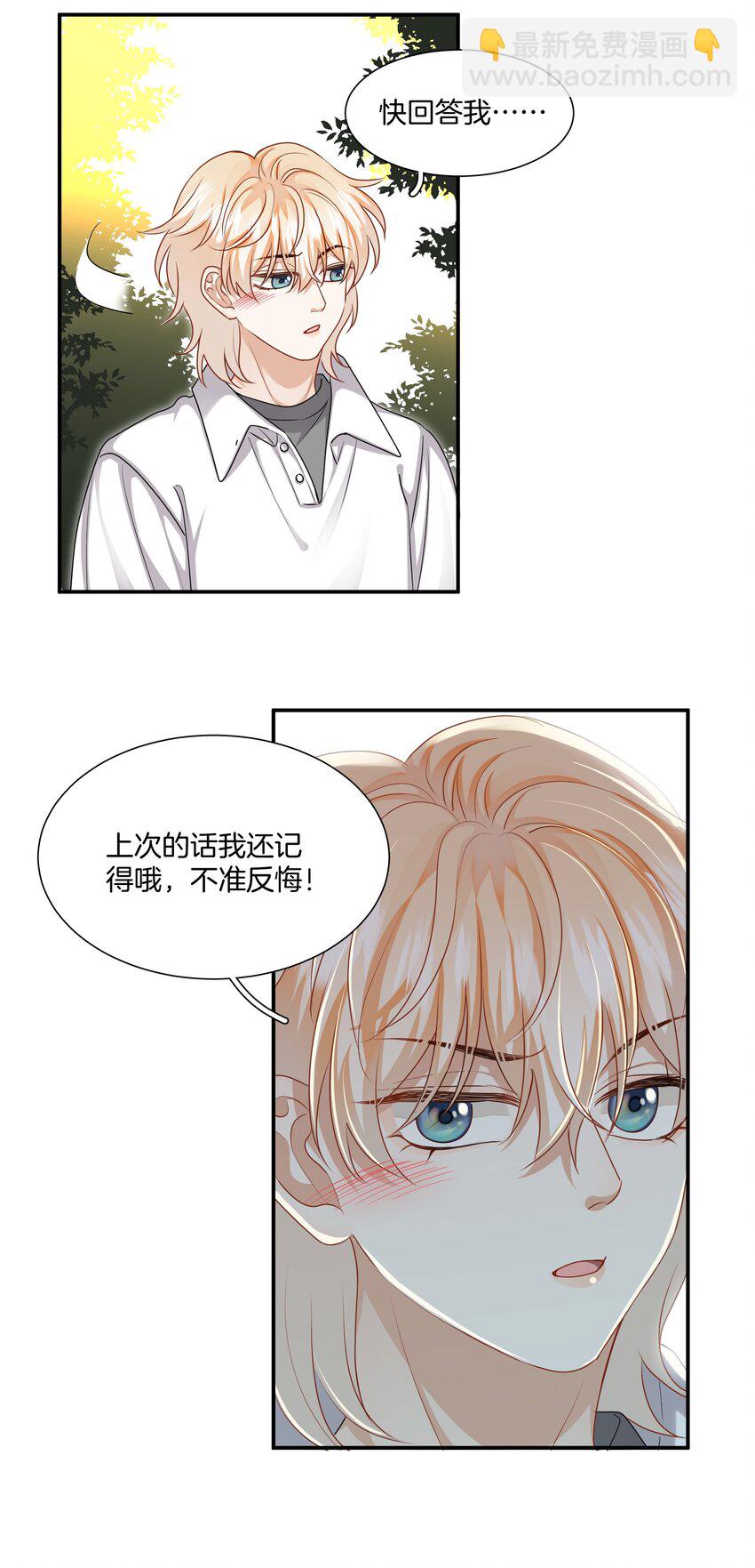 045 粗鲁又纯真-第45话