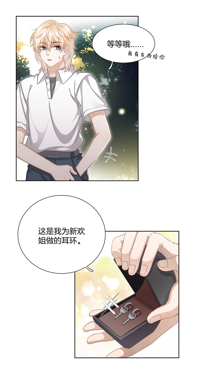 045 粗鲁又纯真-第45话