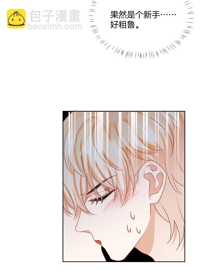 045 粗鲁又纯真-第45话