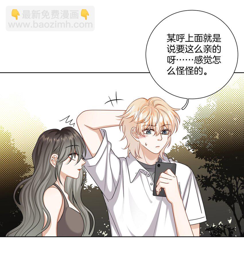 045 粗鲁又纯真-第45话