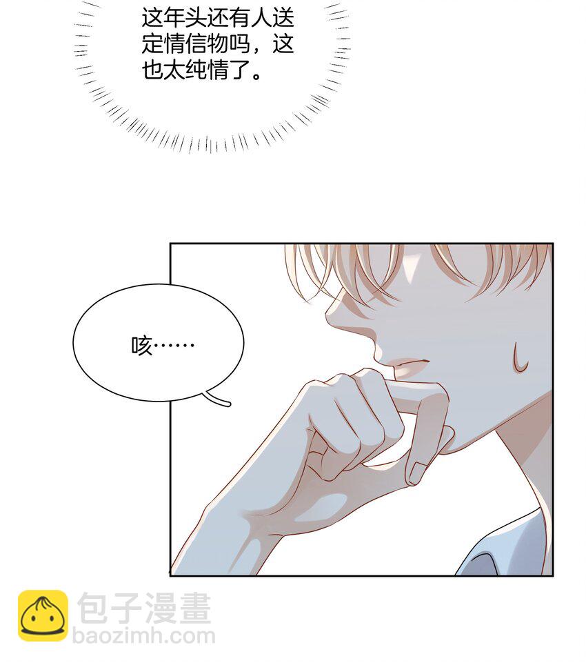 045 粗鲁又纯真-第45话