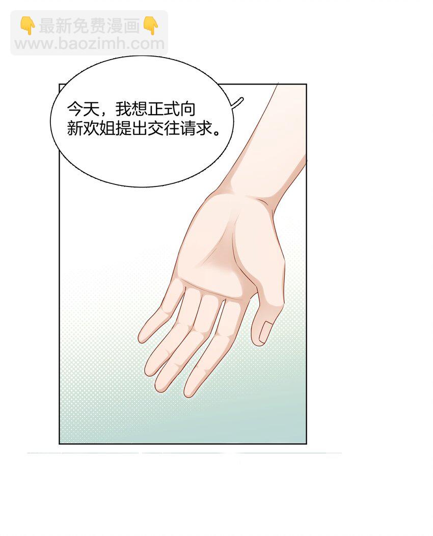045 粗鲁又纯真-第45话