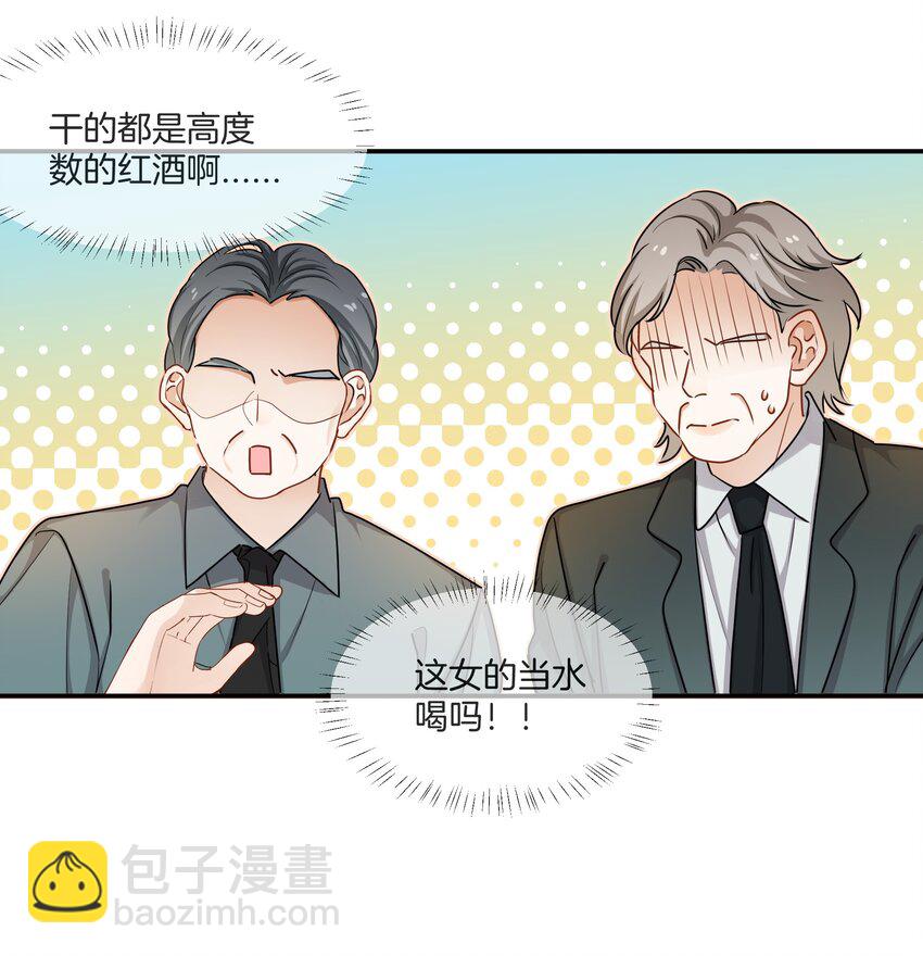 047 工作的底线-第47话