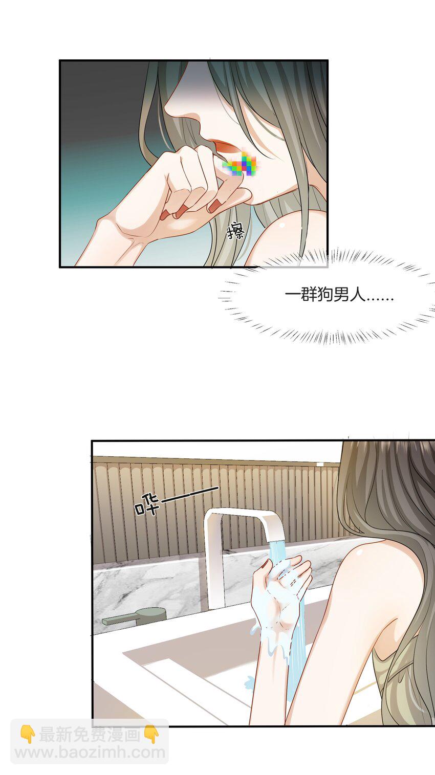 047 工作的底线-第47话