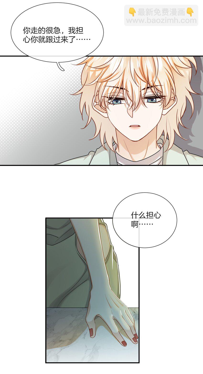 047 工作的底线-第47话
