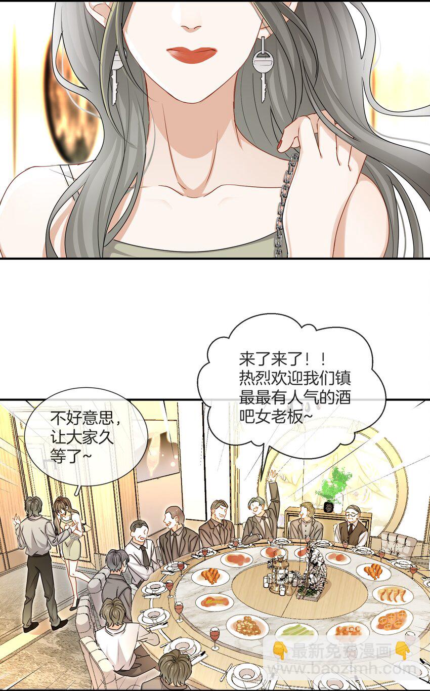 047 工作的底线-第47话