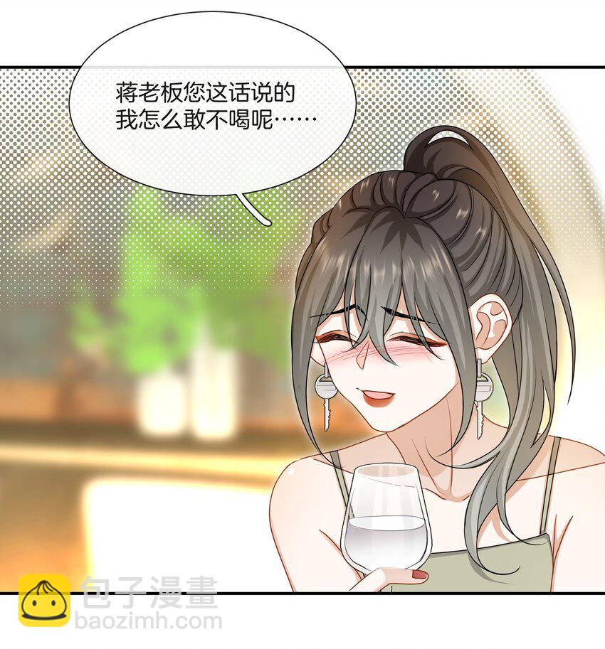 047 工作的底线-第47话