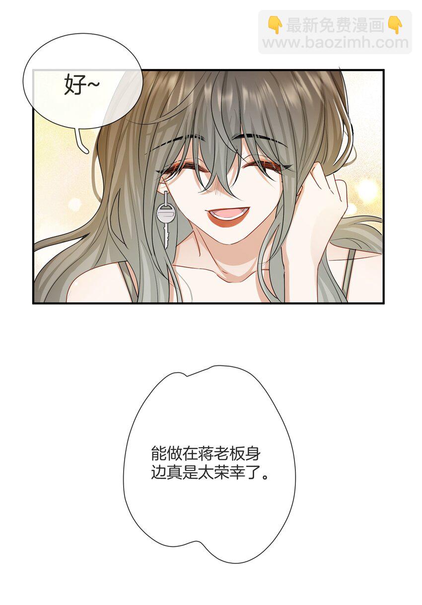 047 工作的底线-第47话