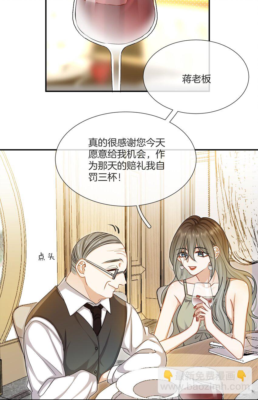 047 工作的底线-第47话