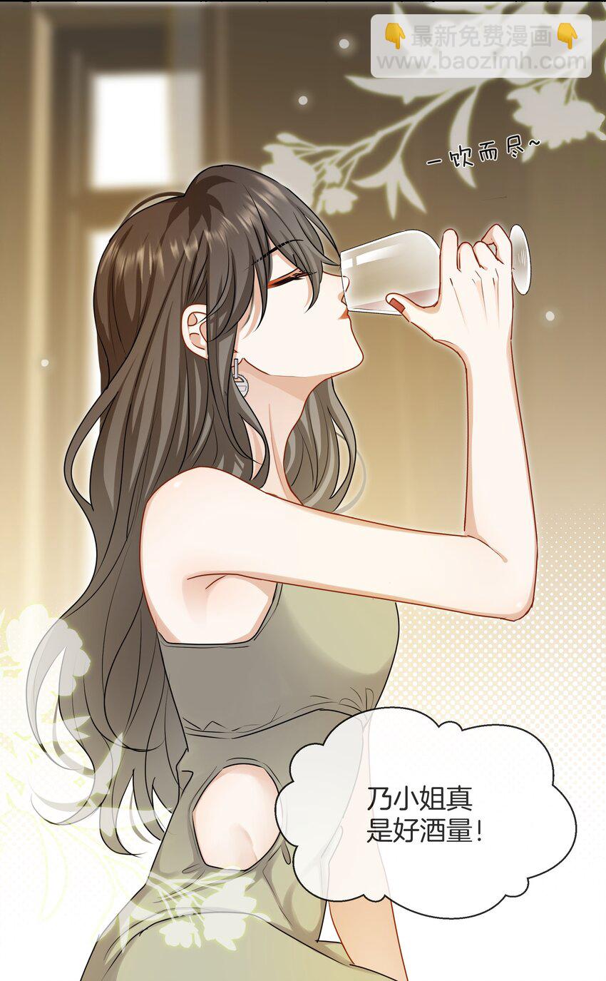 047 工作的底线-第47话