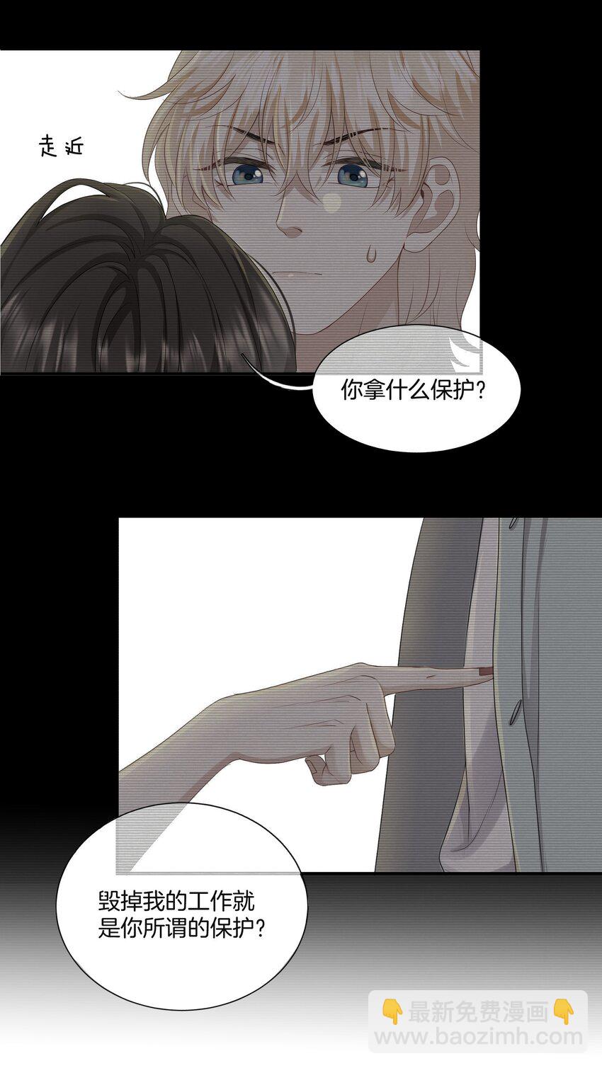 049 我害怕分手-第49话