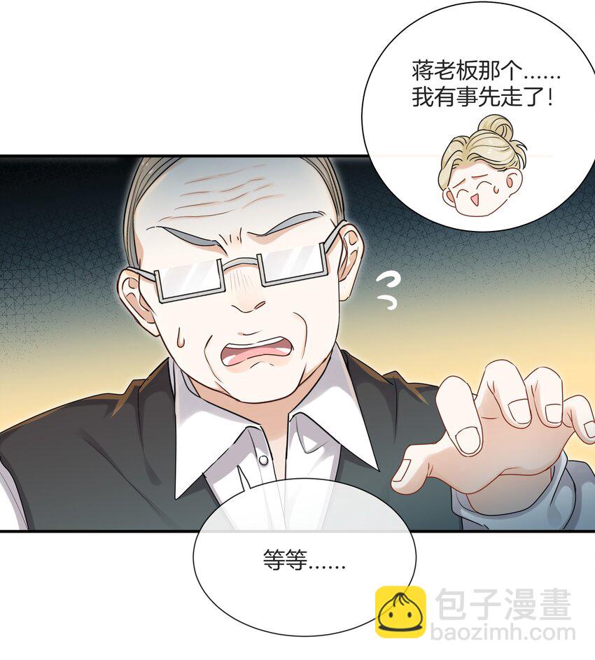 049 我害怕分手-第49话