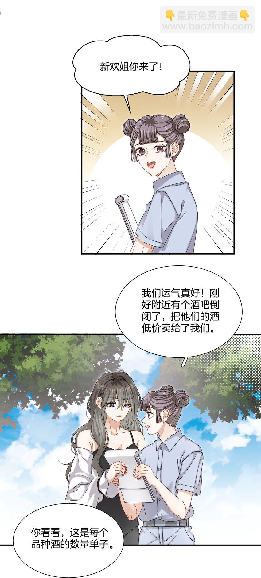 051 努力变得强大-第51话