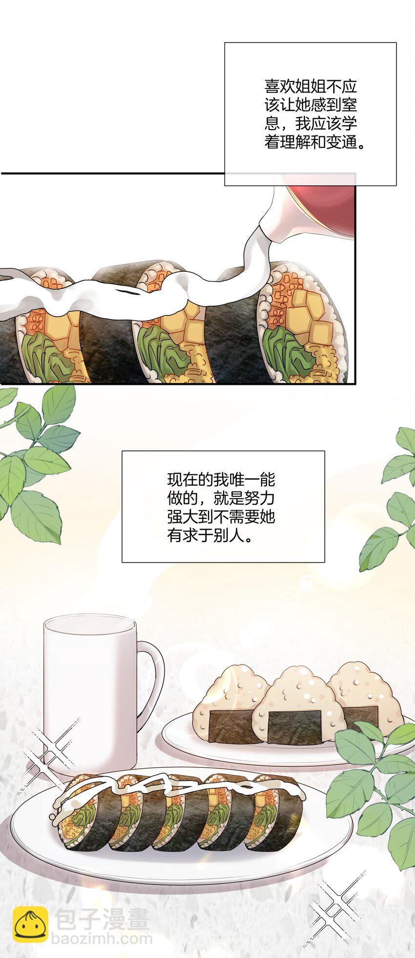 051 努力变得强大-第51话