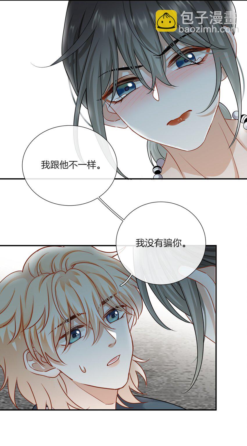 053 死去的回忆-第53话