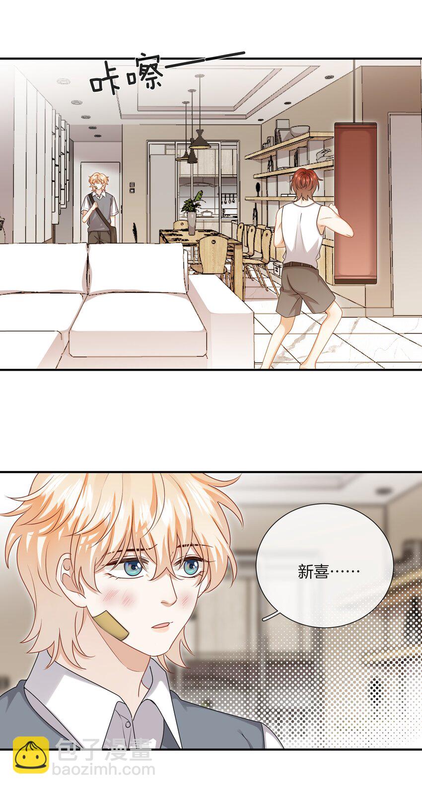 055 小舅子-第55话