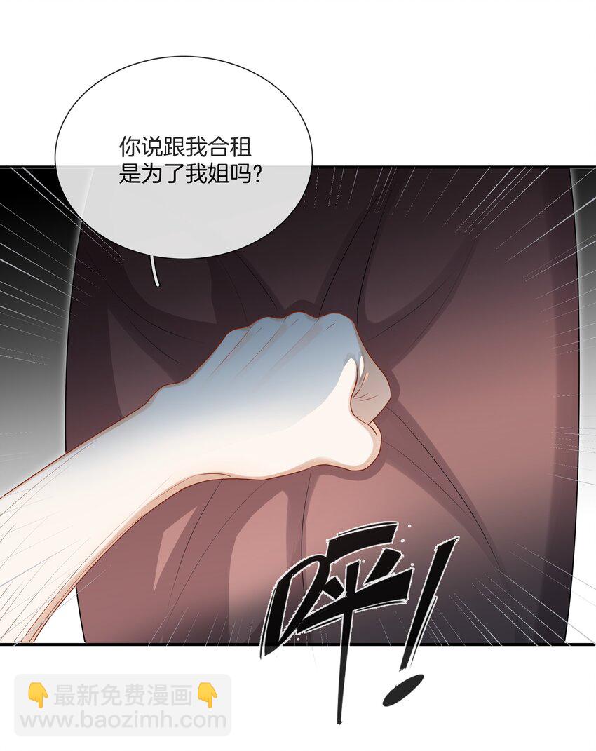 055 小舅子-第55话