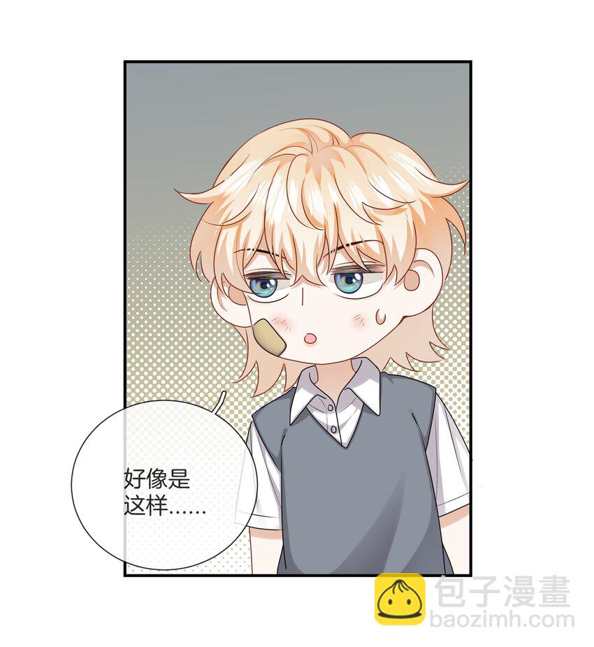 055 小舅子-第55话