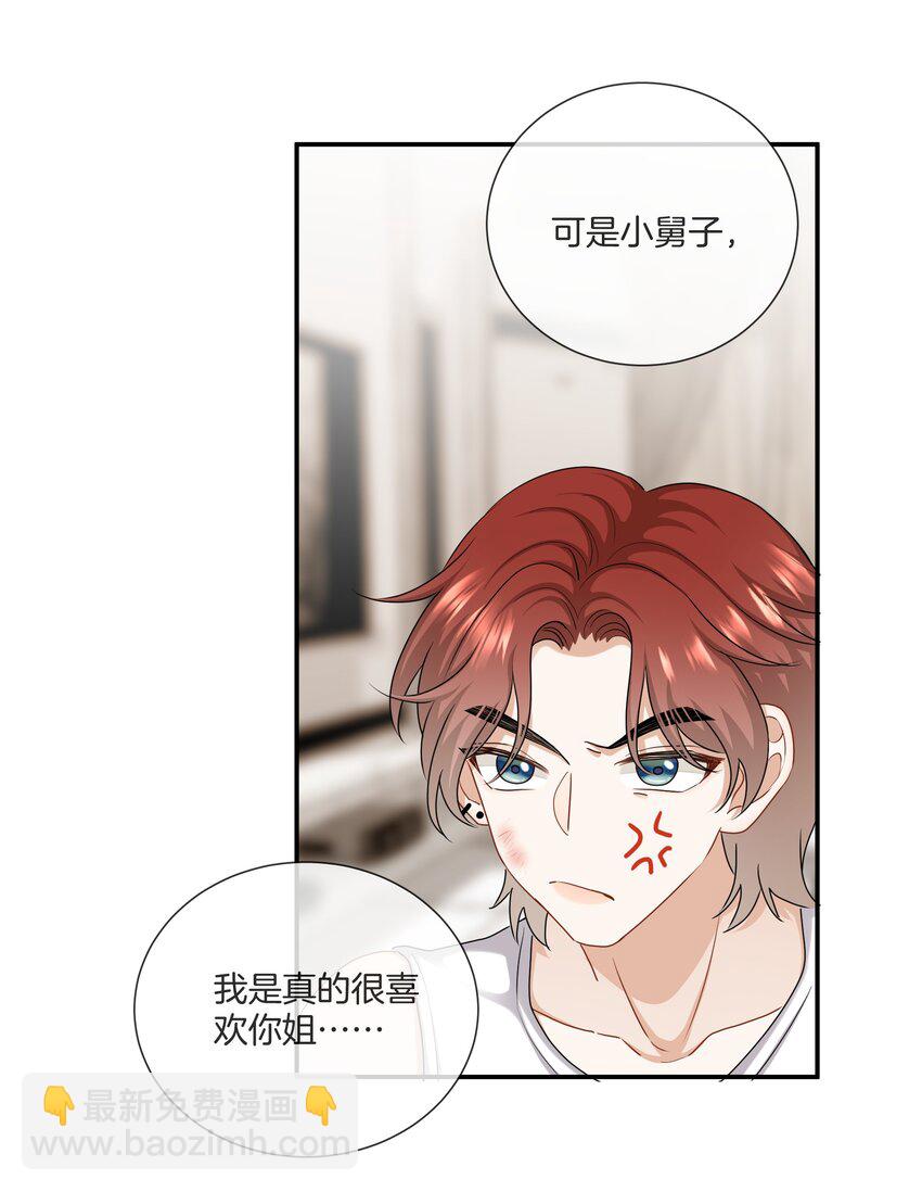 055 小舅子-第55话
