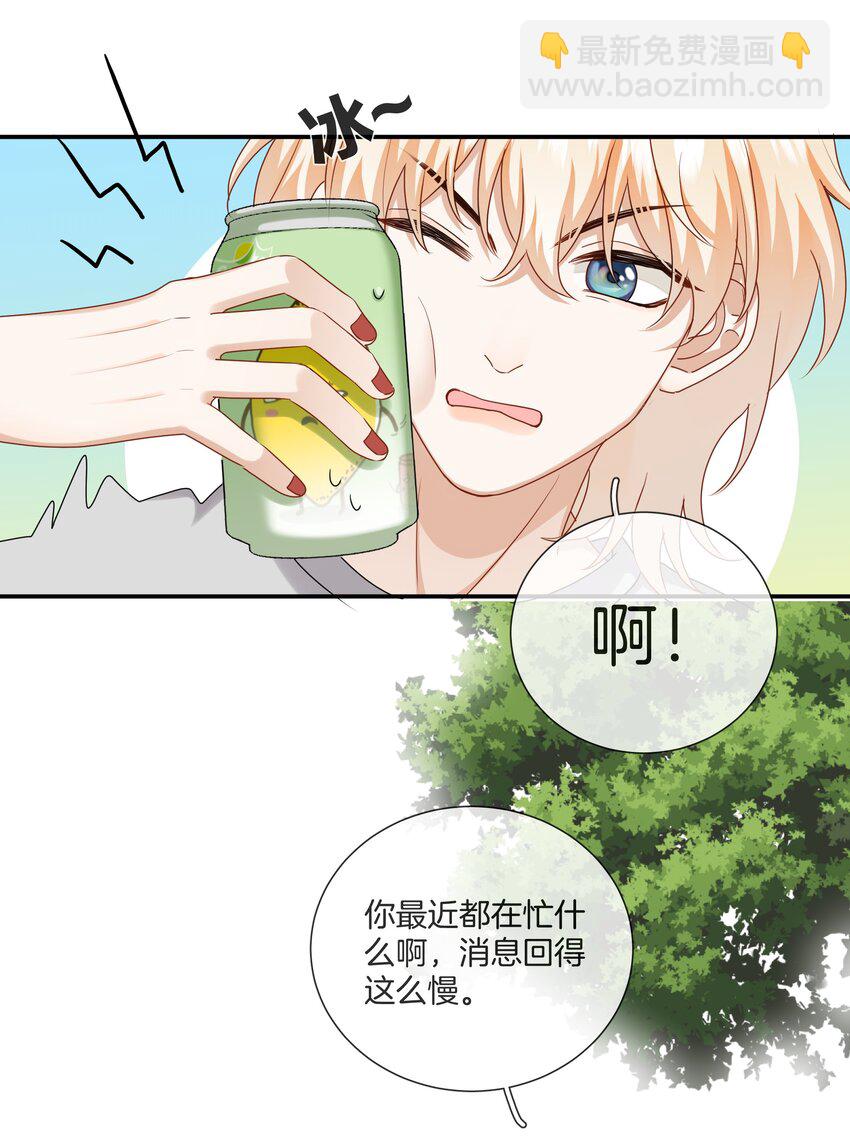 055 小舅子-第55话
