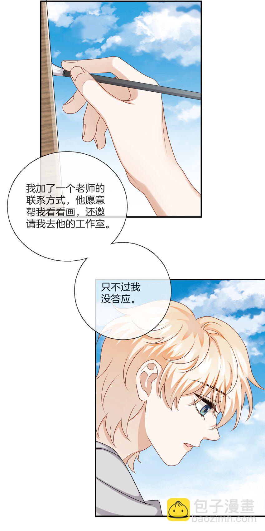 055 小舅子-第55话