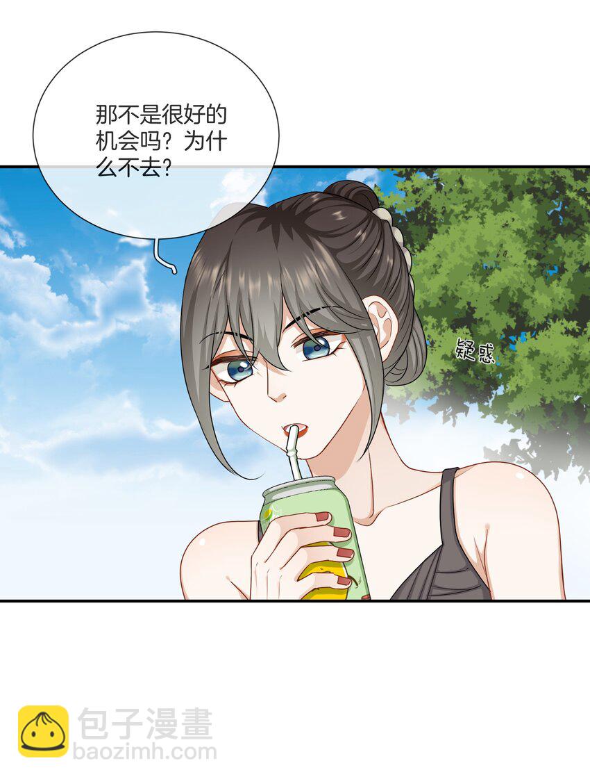 055 小舅子-第55话