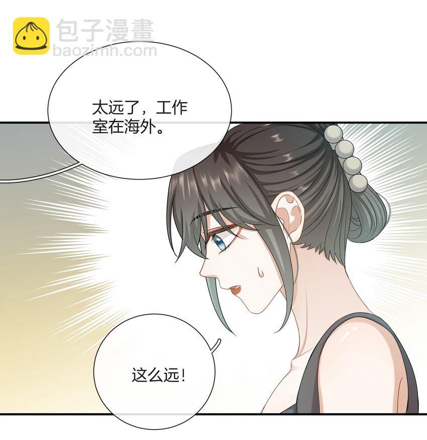 055 小舅子-第55话