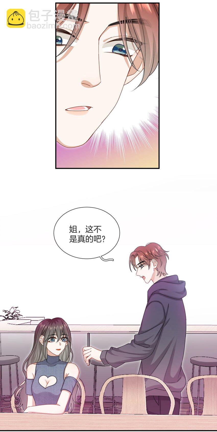 055 小舅子-第55话