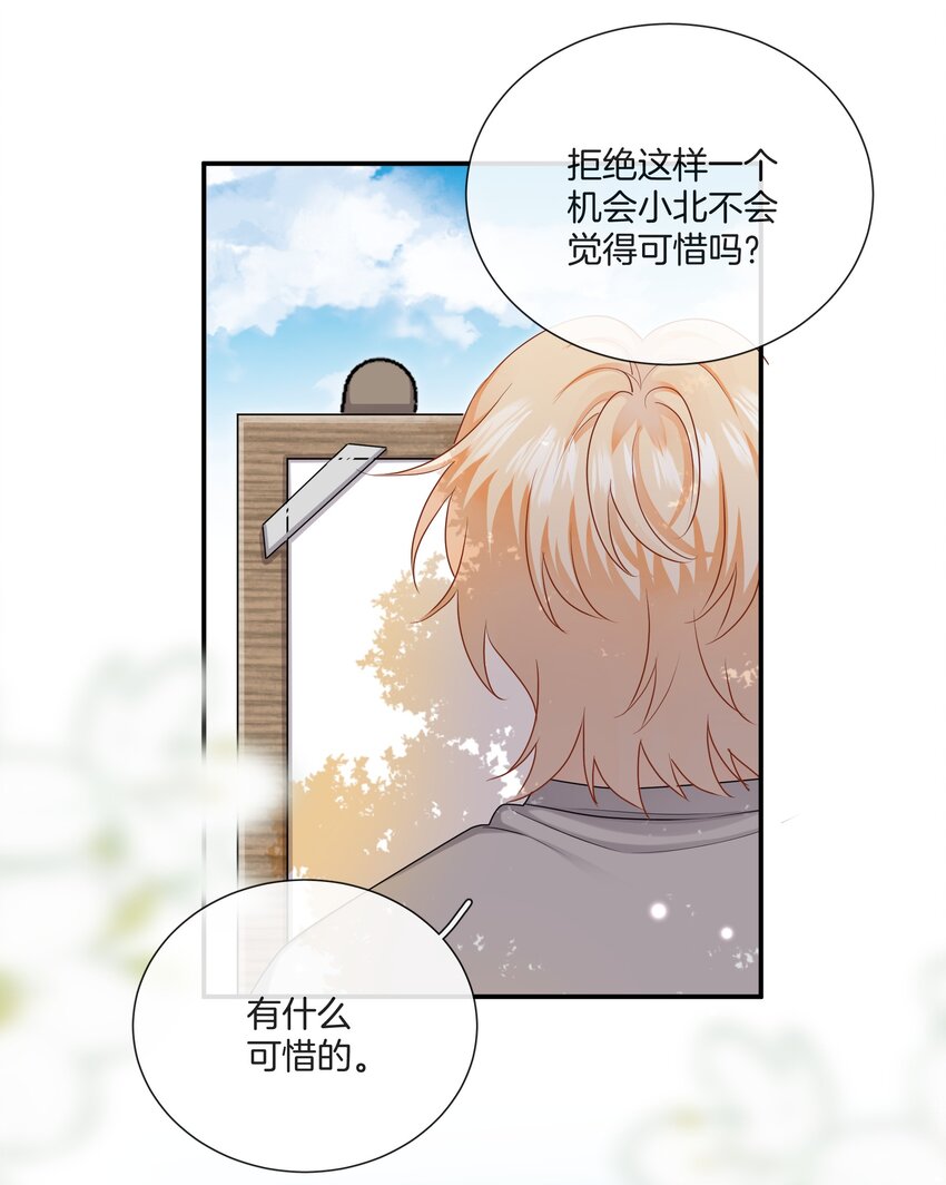 055 小舅子-第55话