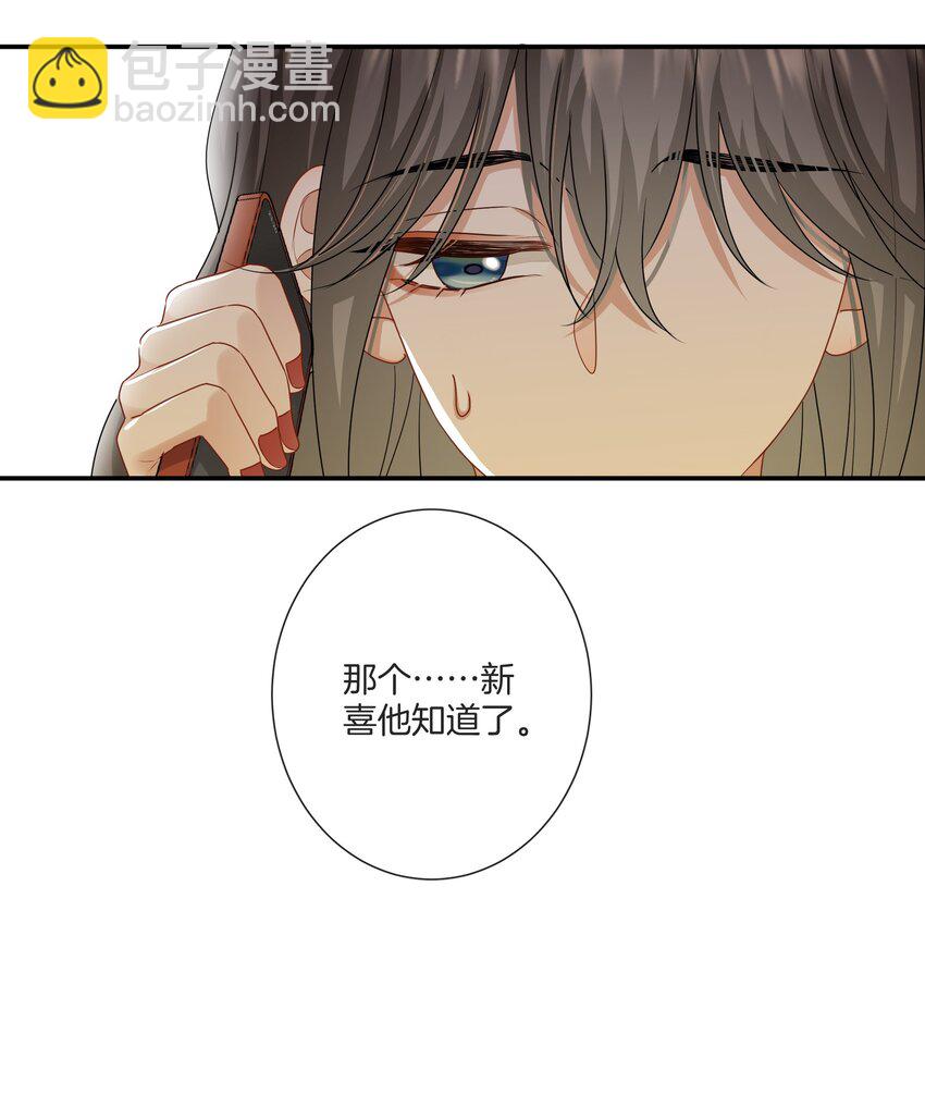 055 小舅子-第55话