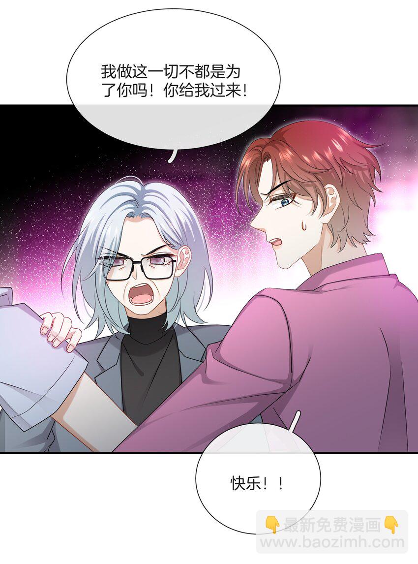057 真正的快乐-第57话