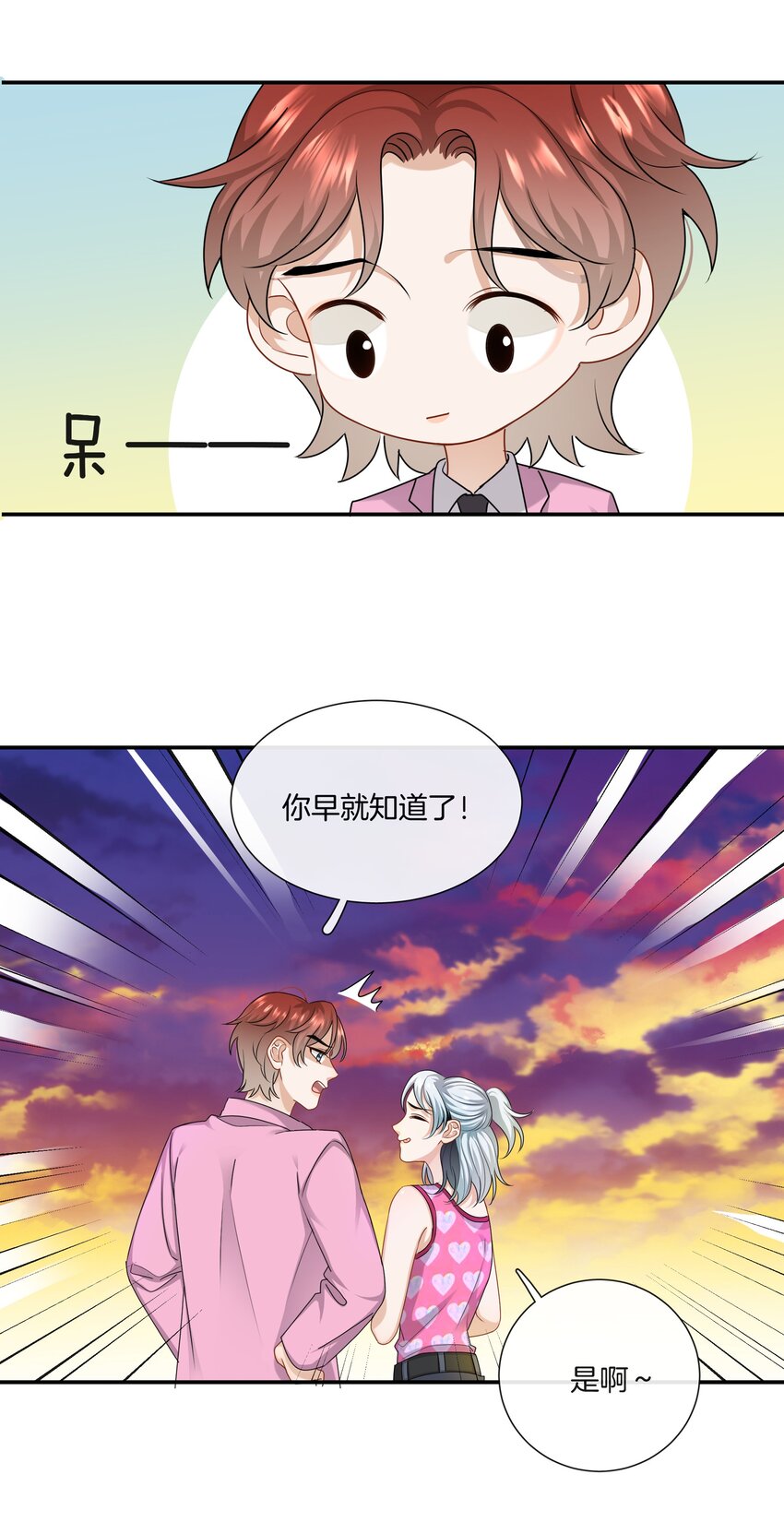 057 真正的快乐-第57话