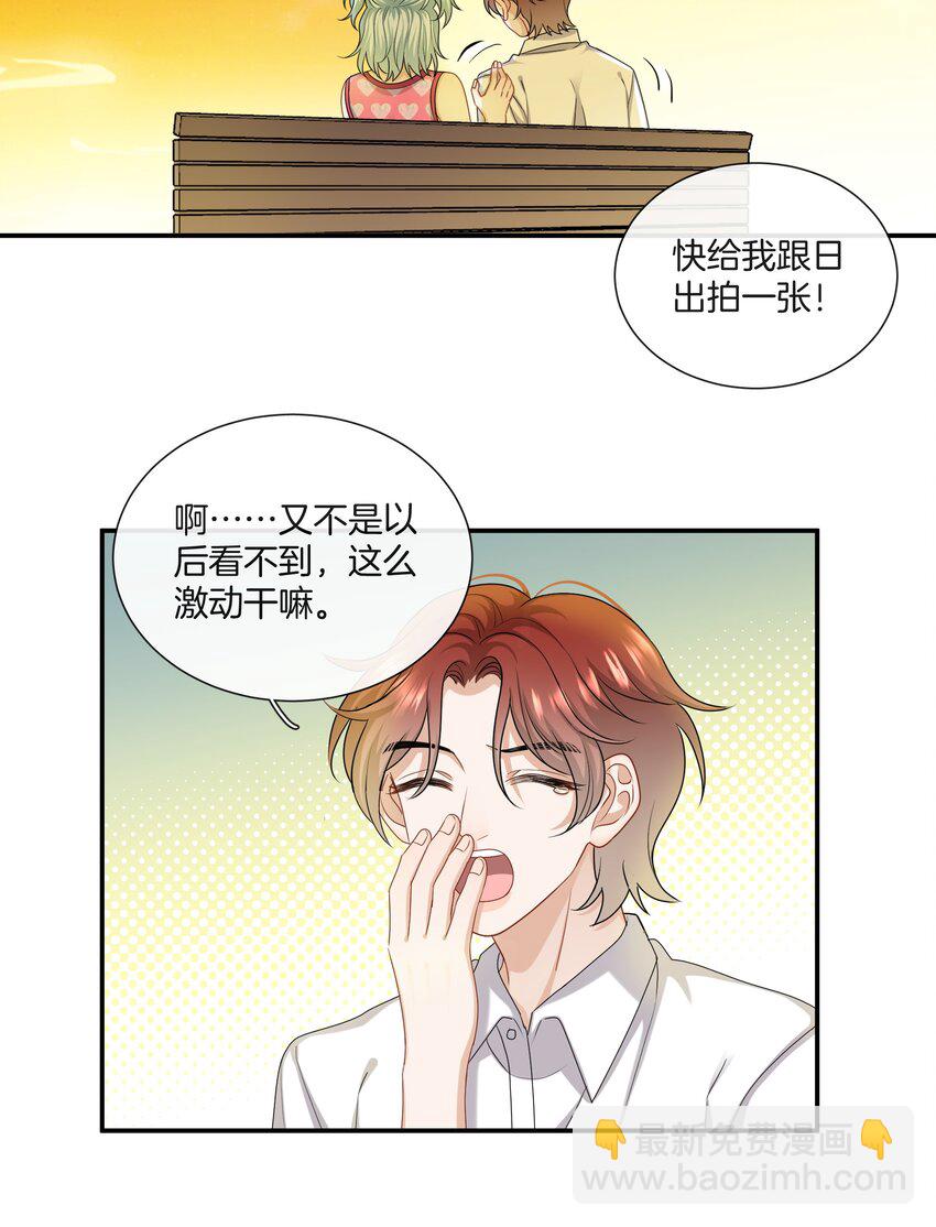 057 真正的快乐-第57话