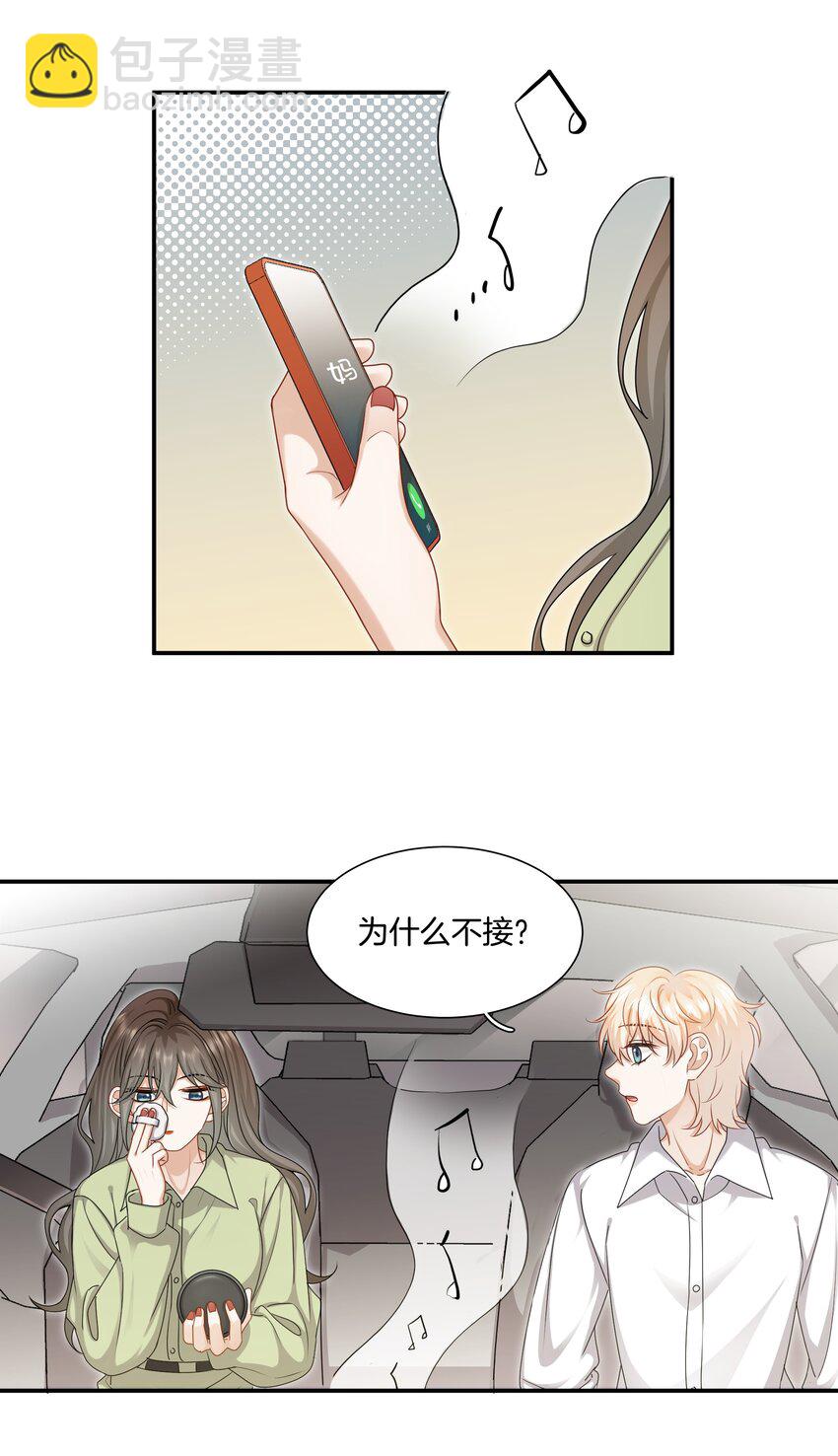 059 不能公开的原因-第59话