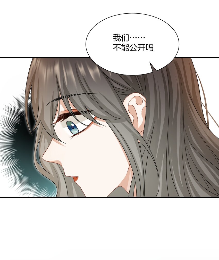 059 不能公开的原因-第59话