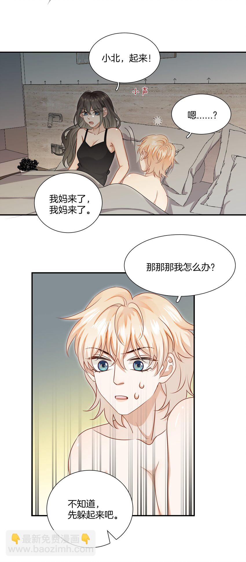 059 不能公开的原因-第59话