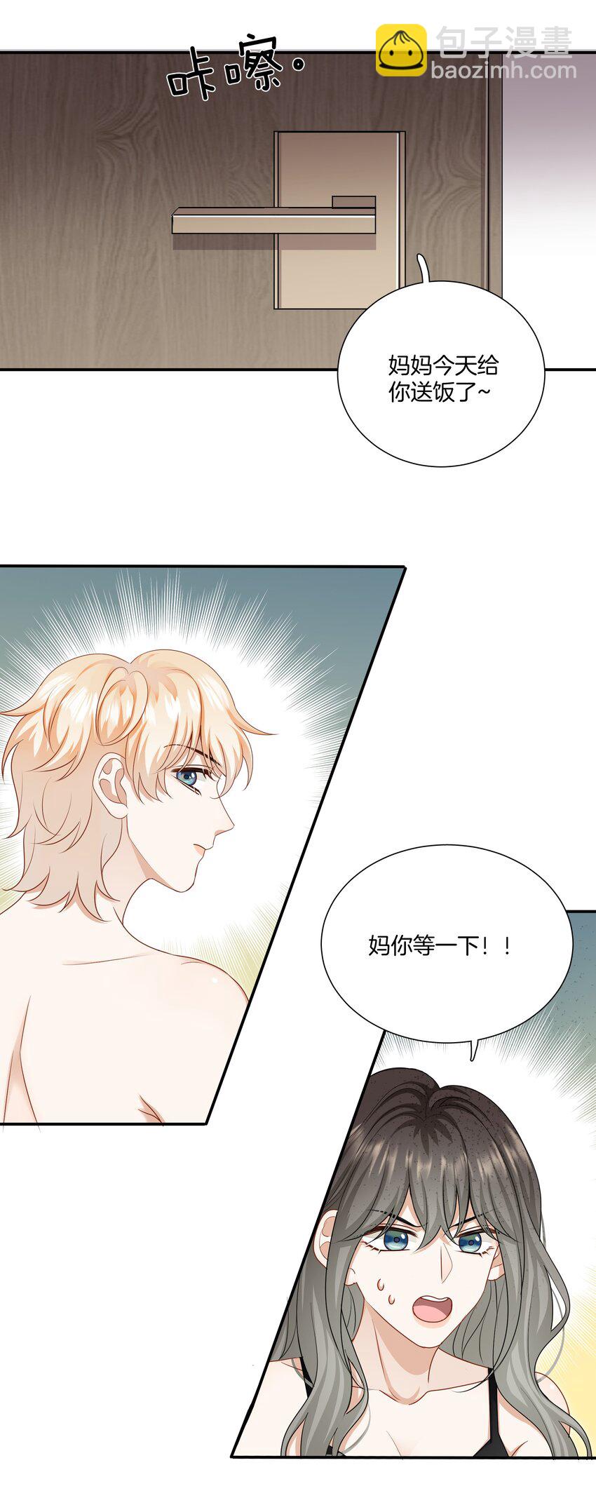 059 不能公开的原因-第59话