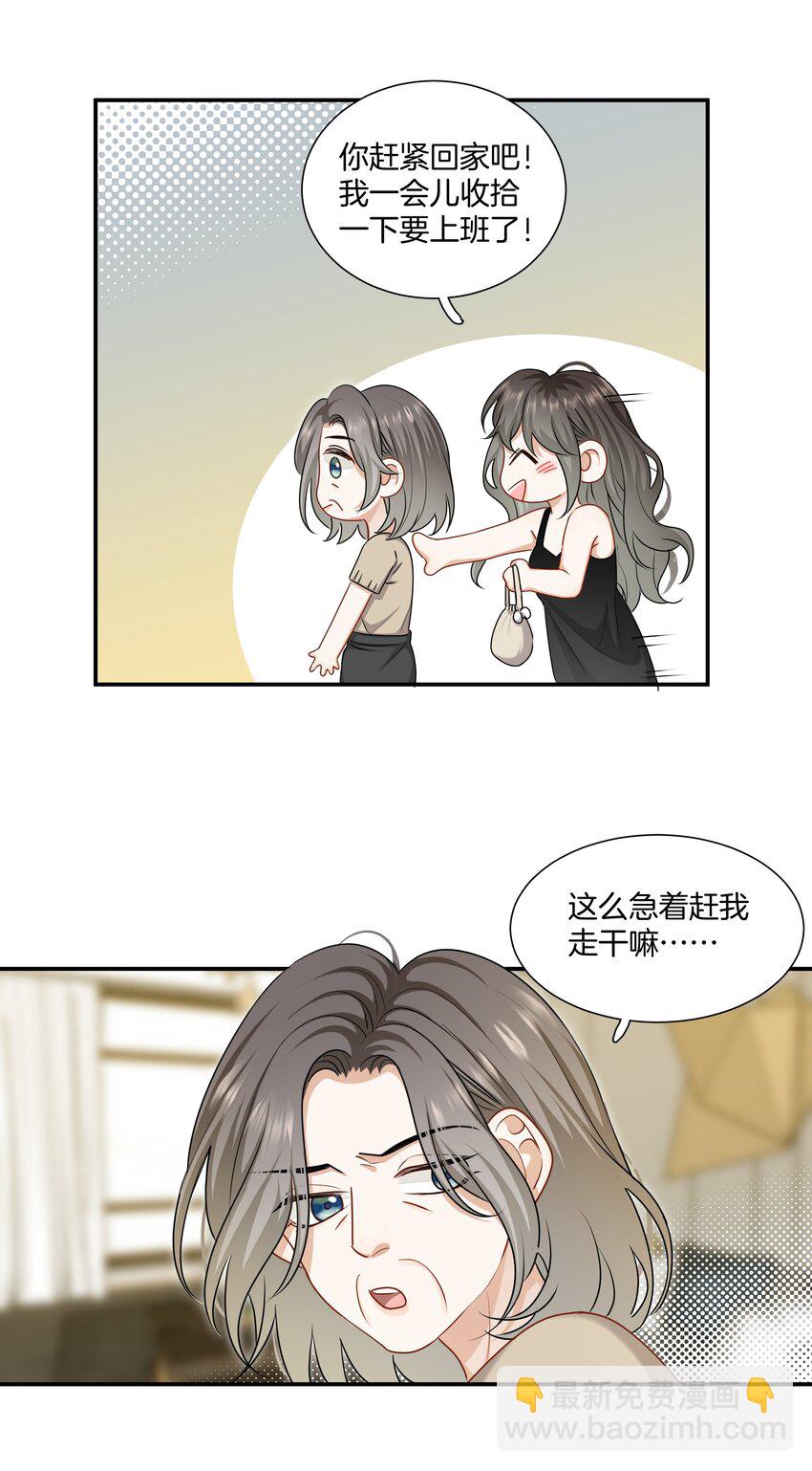 059 不能公开的原因-第59话
