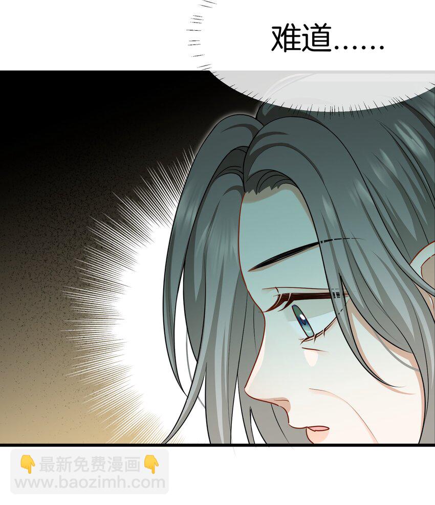 059 不能公开的原因-第59话