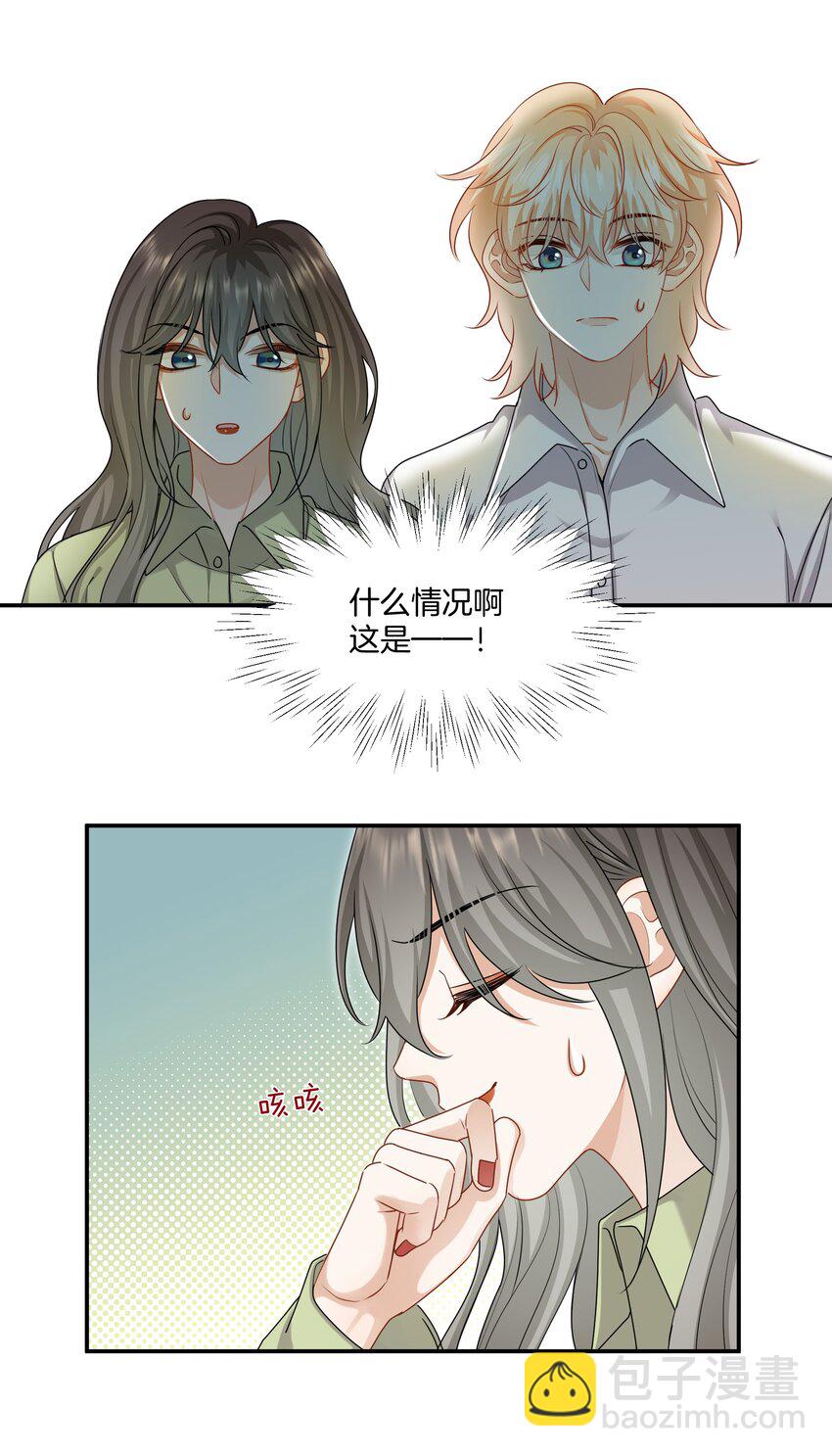 059 不能公开的原因-第59话