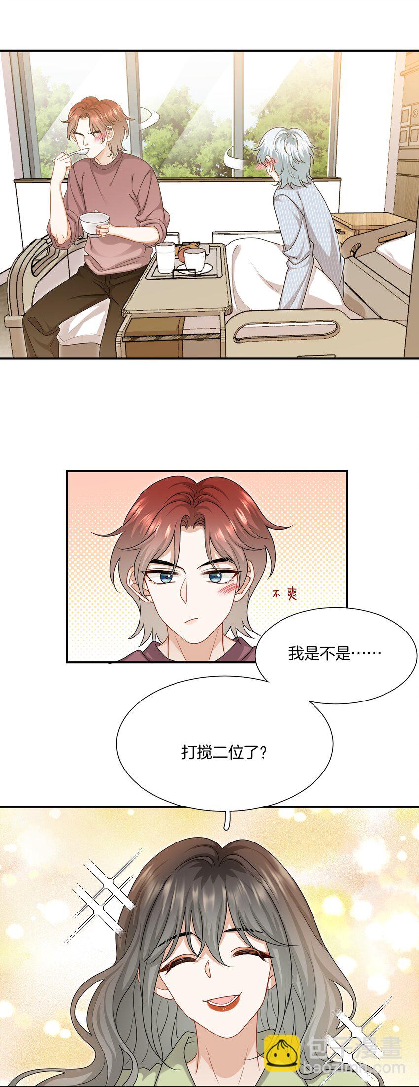 059 不能公开的原因-第59话