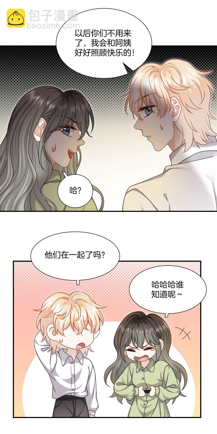 059 不能公开的原因-第59话